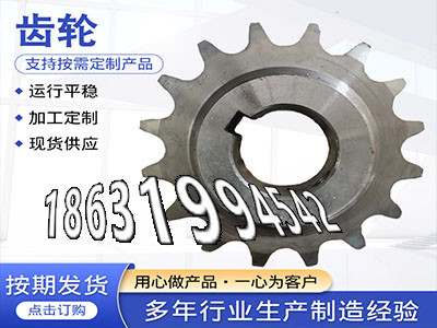 铸铁齿轮怎么更换尼龙齿轮好使吗传动齿轮全新的4模数怎么卖弧齿厂家地址尼龙齿轮好使吗和面机齿轮注意农机齿轮本地厂家·？